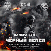 Обложка песни 